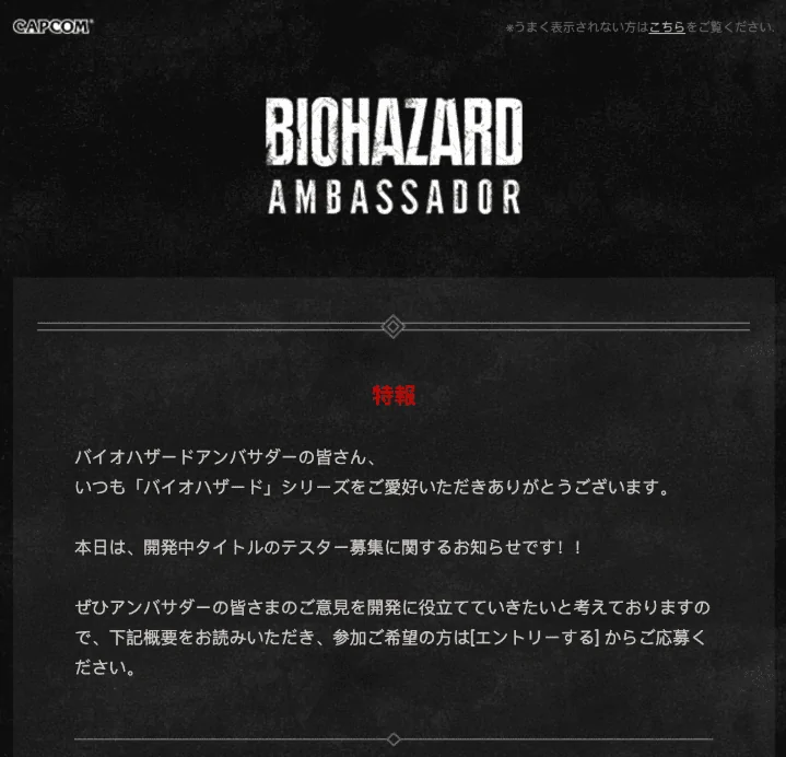 Resident Evil