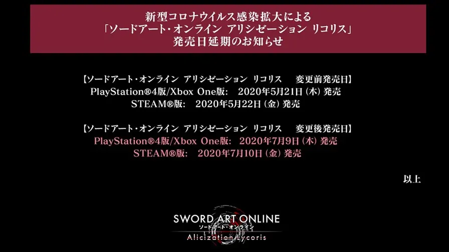 Sword Art Online