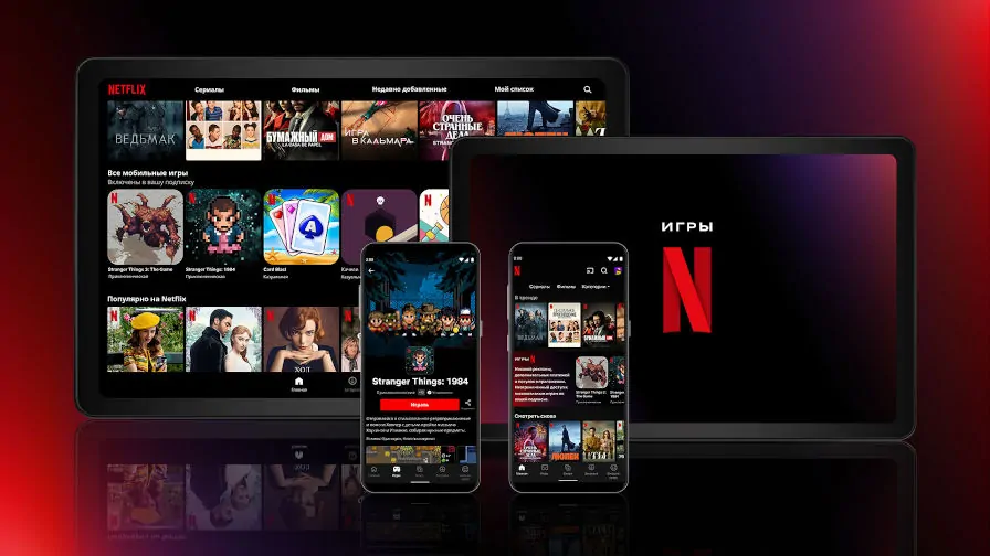 Netflix Games