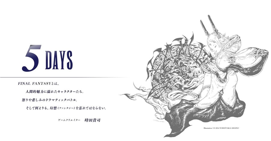 novo-final-fantasy