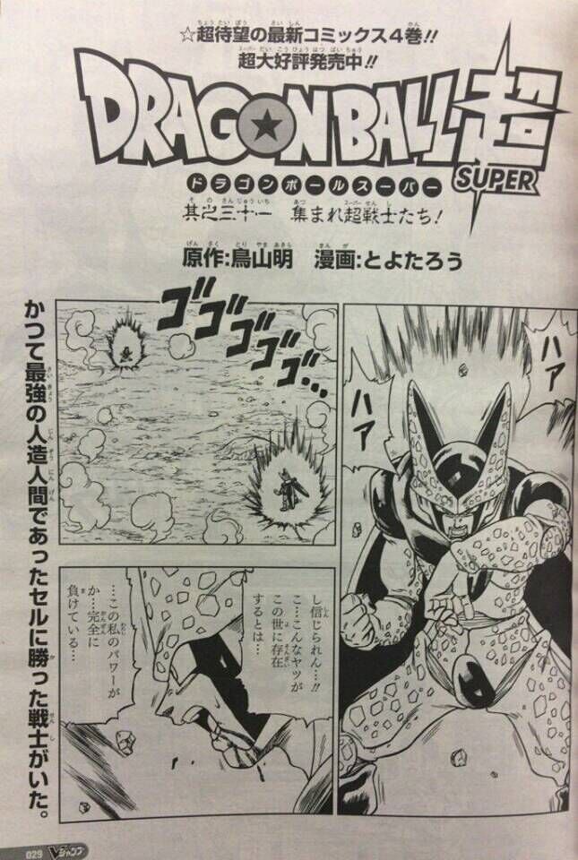 Dragon Ball Super: Revelados os verdadeiros motivos de Freeza - Combo  Infinito