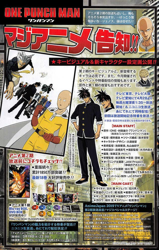 One Punch Man 2: Imagem Promocional é revelada com vários personagens novos  - Combo Infinito