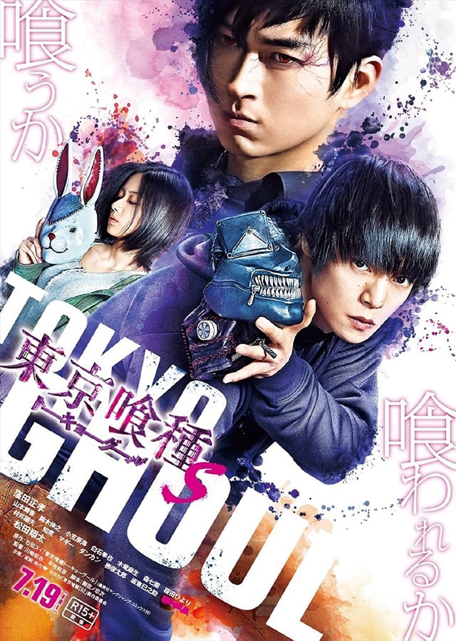 Tokyo Ghoul