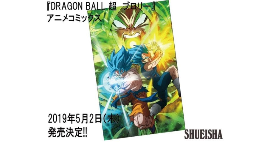 Dragon Ball Super: Broly terá adaptação em mangá - NerdBunker