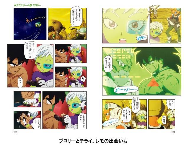 Imagens do mangá de Dragon Ball Super: Broly