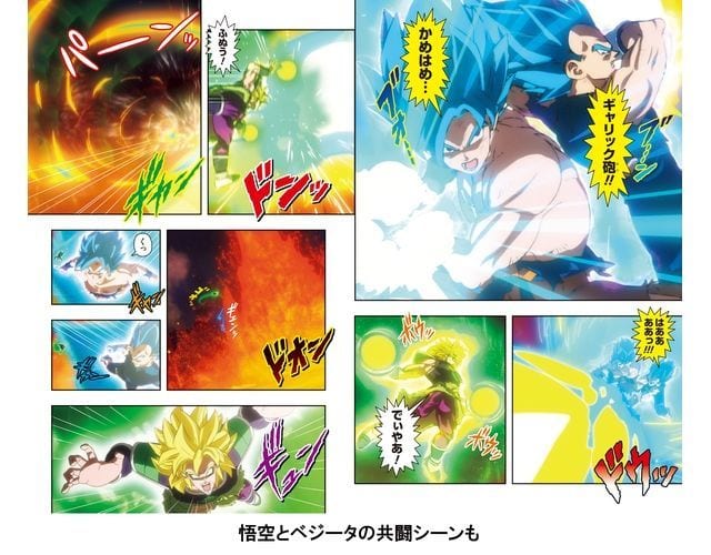 Dragon Ball Super: Broly preview especial do mangá é divulgado - Combo  Infinito