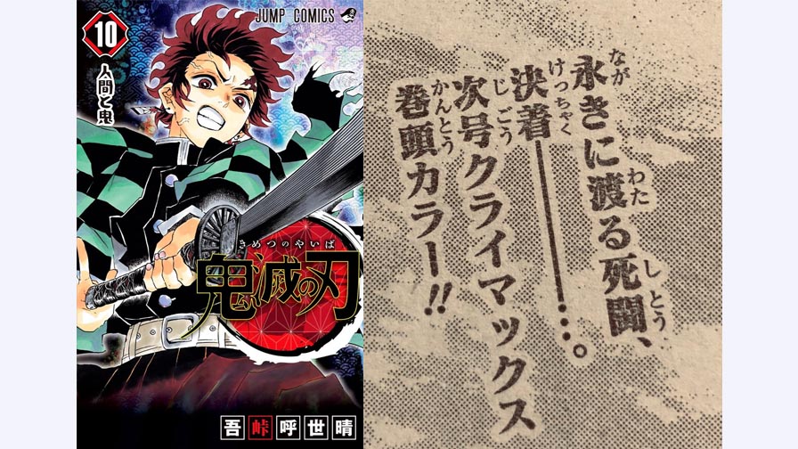 Kimetsu no Yaiba: Produtor do Anime revela a fórmula do Sucesso - Combo  Infinito