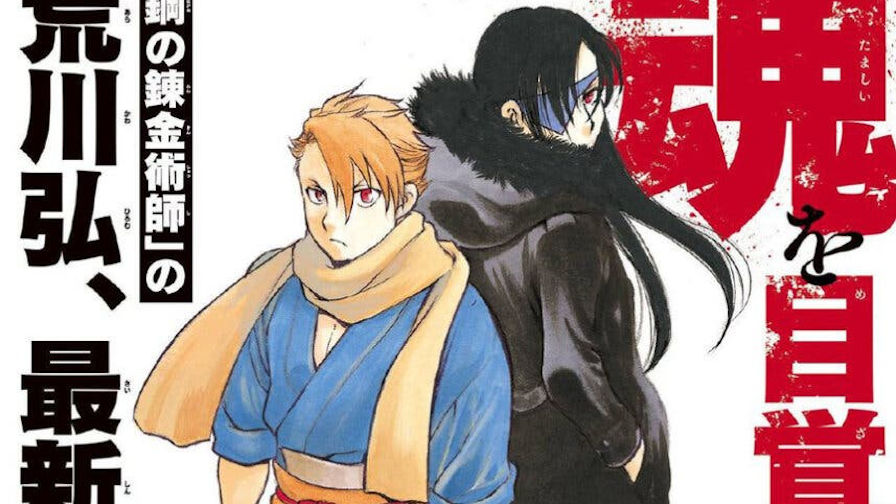 Previsões da data de lançamento da 3ª temporada de Fire Force