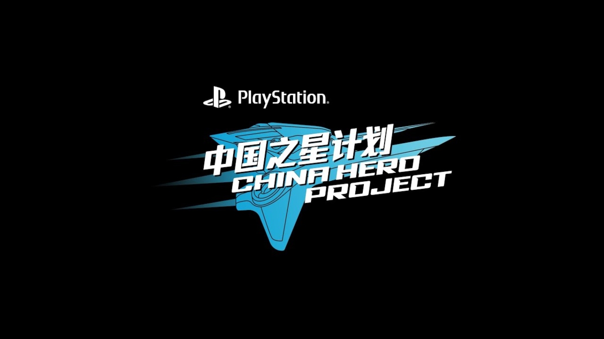 China Hero Project
