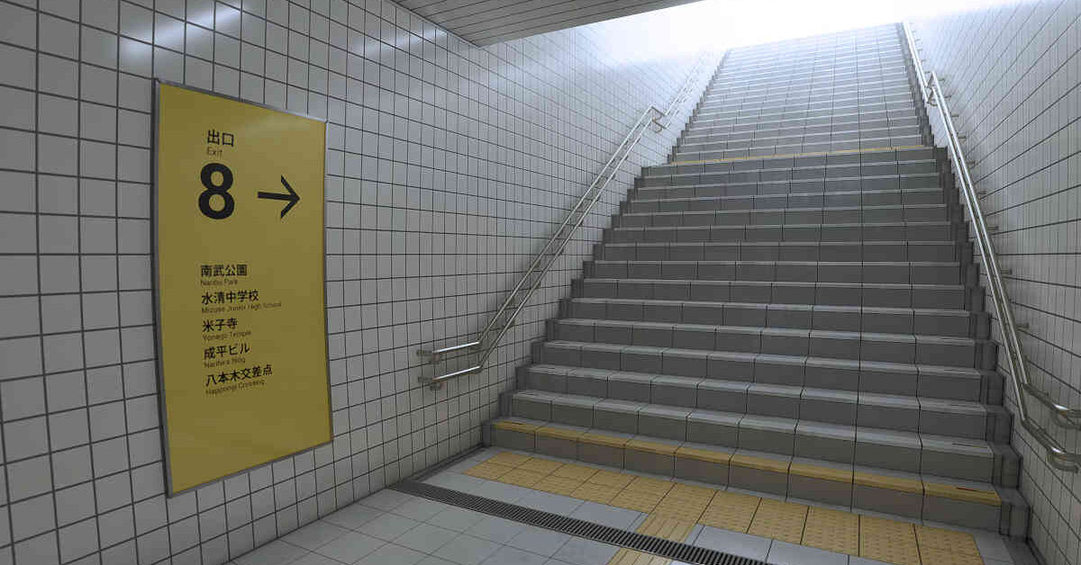 The Exit 8
